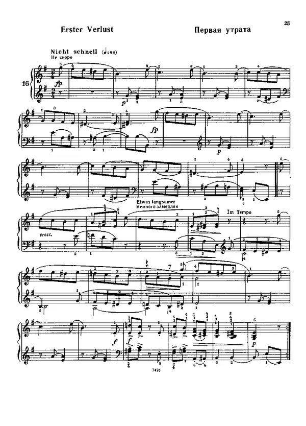 КулЛиб. Роберт  Шуман - Альбом для юношества. (для фортепиано). Страница № 26