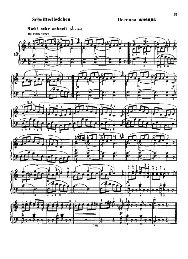 КулЛиб. Роберт  Шуман - Альбом для юношества. (для фортепиано). Страница № 28