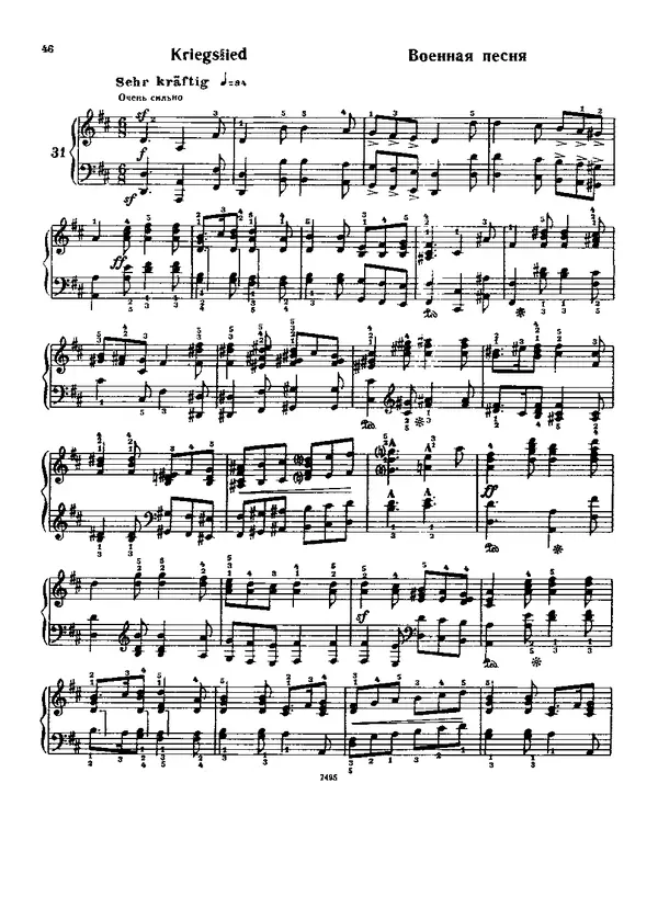 КулЛиб. Роберт  Шуман - Альбом для юношества. (для фортепиано). Страница № 47