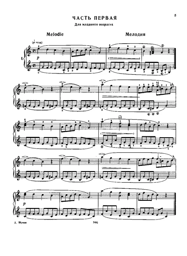 КулЛиб. Роберт  Шуман - Альбом для юношества. (для фортепиано). Страница № 6