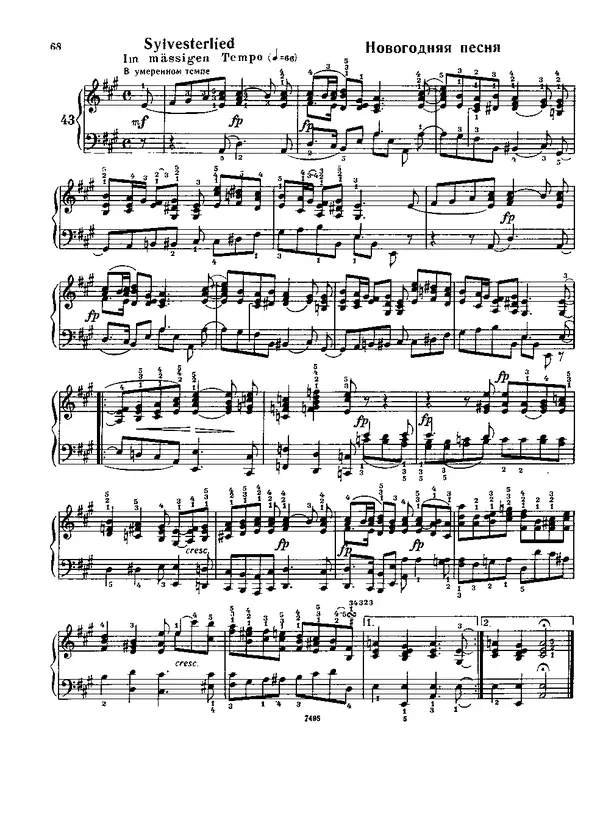 КулЛиб. Роберт  Шуман - Альбом для юношества. (для фортепиано). Страница № 69
