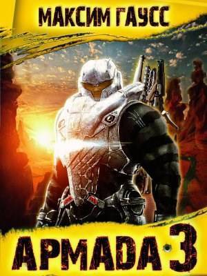 Реванш (СИ) (fb2)