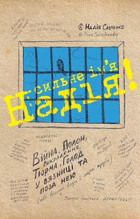 Сильное имя Надежда! (отрывок) (fb2)