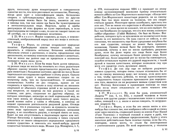 КулЛиб. Готфрид Вильгельм Лейбниц - Сочинения в четырех томах.  Том 2. Страница № 165