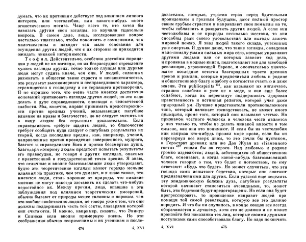 КулЛиб. Готфрид Вильгельм Лейбниц - Сочинения в четырех томах.  Том 2. Страница № 241