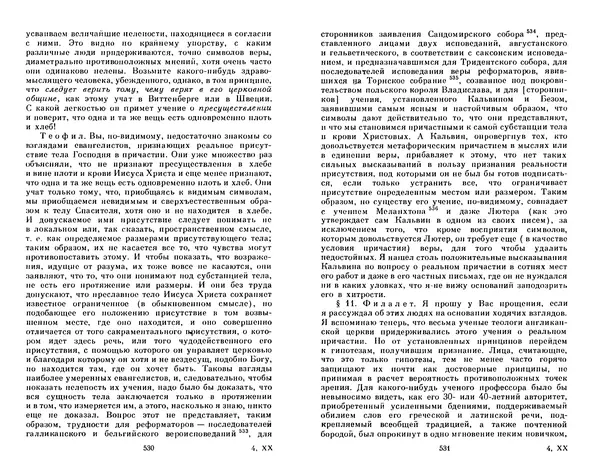 КулЛиб. Готфрид Вильгельм Лейбниц - Сочинения в четырех томах.  Том 2. Страница № 269