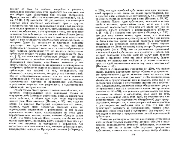 КулЛиб. Готфрид Вильгельм Лейбниц - Сочинения в четырех томах.  Том 2. Страница № 290