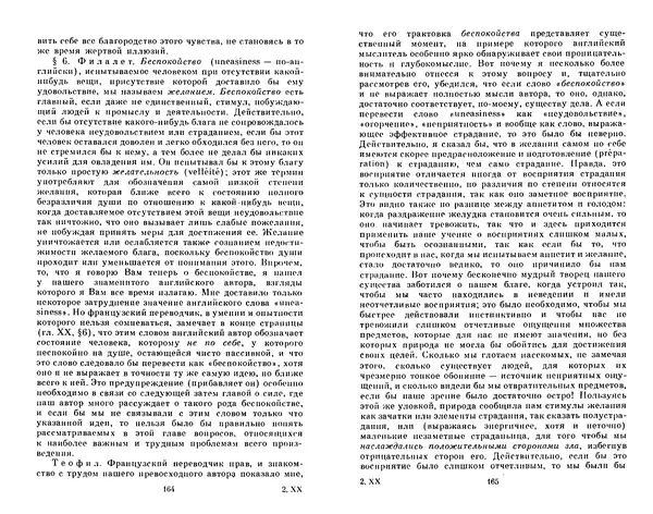 КулЛиб. Готфрид Вильгельм Лейбниц - Сочинения в четырех томах.  Том 2. Страница № 86