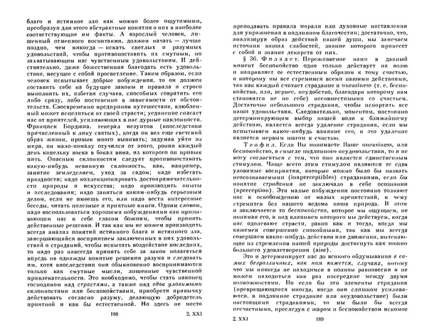 КулЛиб. Готфрид Вильгельм Лейбниц - Сочинения в четырех томах.  Том 2. Страница № 98