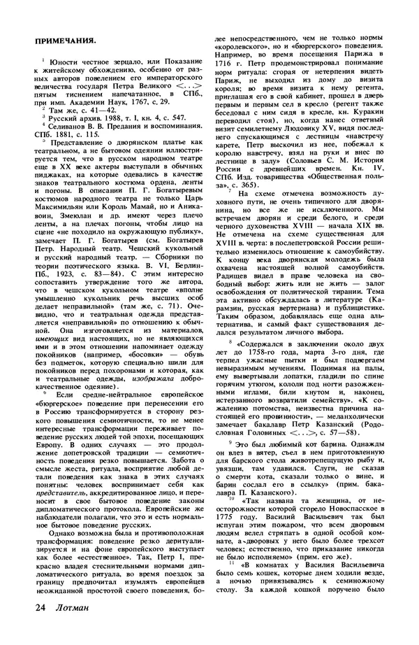 КулЛиб.   Журнал «Радуга (Vikerkaar)» - Радуга (Vikerkaar) 1991 №11. Страница № 26