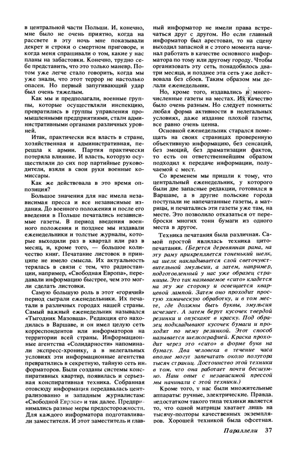 КулЛиб.   Журнал «Радуга (Vikerkaar)» - Радуга (Vikerkaar) 1991 №11. Страница № 39
