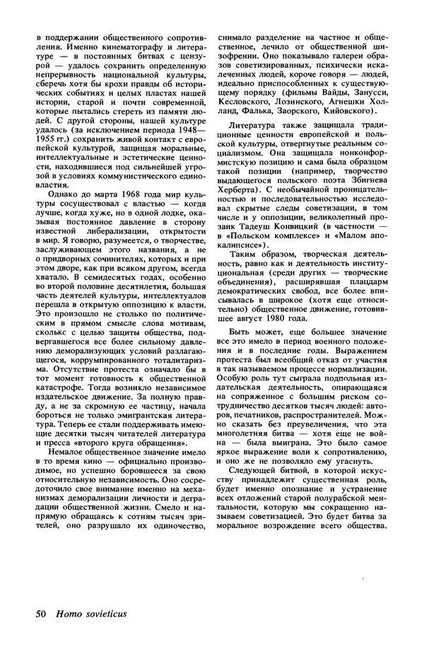 КулЛиб.   Журнал «Радуга (Vikerkaar)» - Радуга (Vikerkaar) 1991 №11. Страница № 52