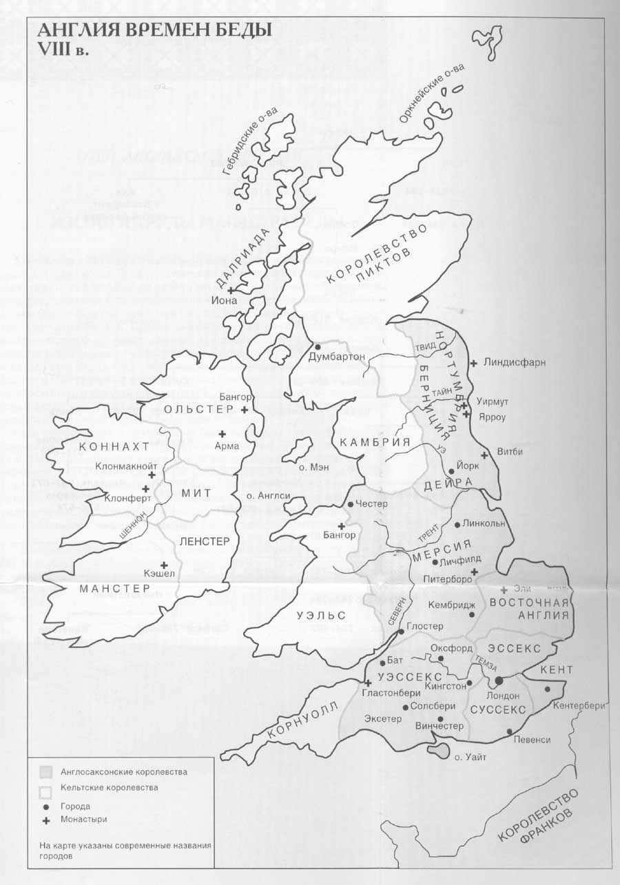 Великобритания на контурной карте. Карта Британии 8 век. Карта средневековой Великобритании. Карта Англии в 9 веке. Королевства Англии 8 век.