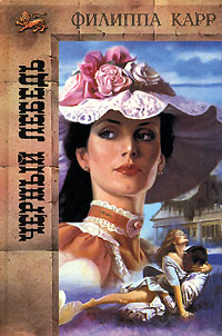 Черный лебедь (fb2)