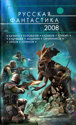 Ностальгия (fb2)