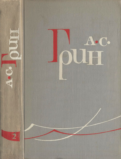Том 2. Рассказы 1910–1914 (fb2)