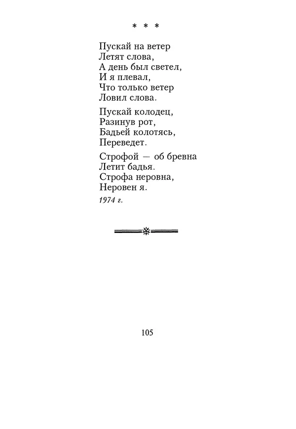 КулЛиб. Геннадий Федорович Шпаликов - Пароход белый-беленький. Страница № 106