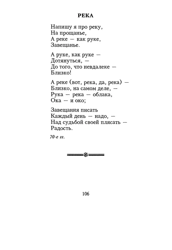 КулЛиб. Геннадий Федорович Шпаликов - Пароход белый-беленький. Страница № 107
