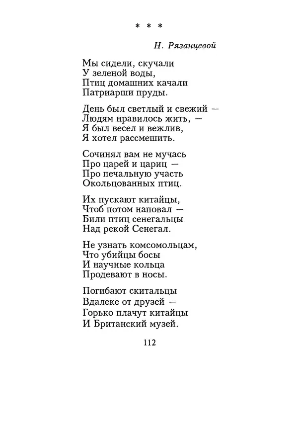 КулЛиб. Геннадий Федорович Шпаликов - Пароход белый-беленький. Страница № 113