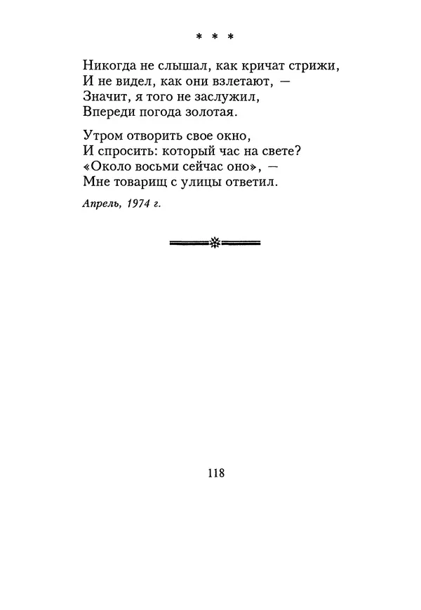 КулЛиб. Геннадий Федорович Шпаликов - Пароход белый-беленький. Страница № 119