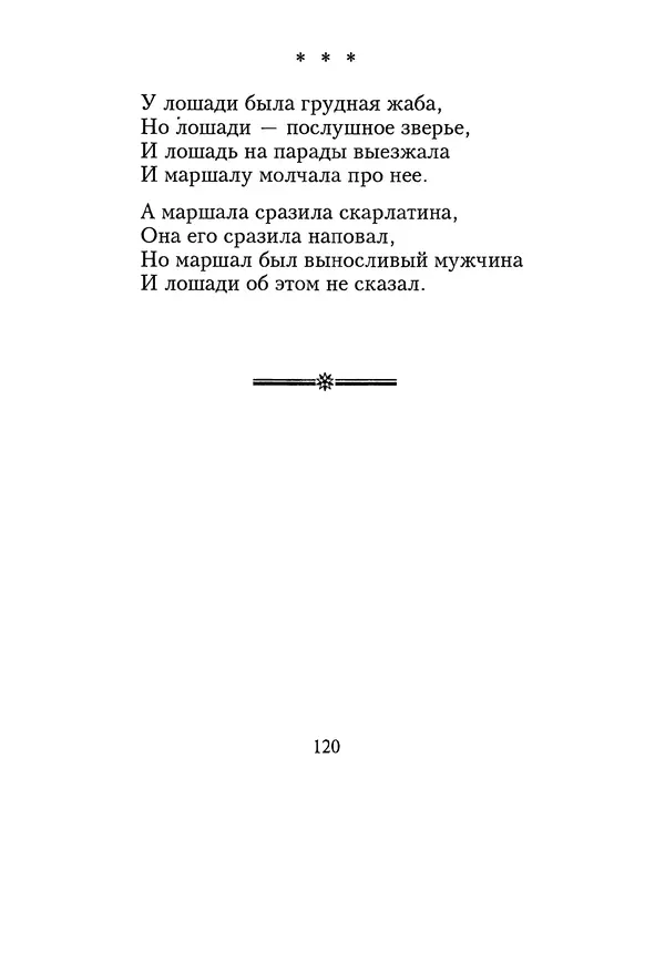 КулЛиб. Геннадий Федорович Шпаликов - Пароход белый-беленький. Страница № 121