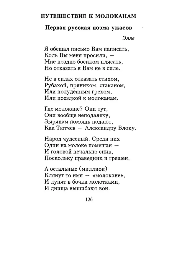 КулЛиб. Геннадий Федорович Шпаликов - Пароход белый-беленький. Страница № 127