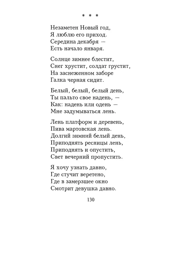КулЛиб. Геннадий Федорович Шпаликов - Пароход белый-беленький. Страница № 131