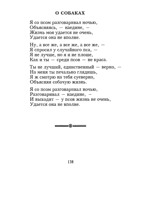 КулЛиб. Геннадий Федорович Шпаликов - Пароход белый-беленький. Страница № 139