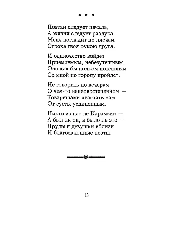 КулЛиб. Геннадий Федорович Шпаликов - Пароход белый-беленький. Страница № 14