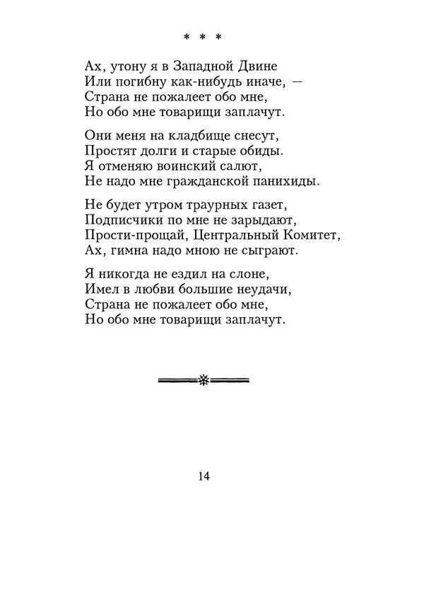 КулЛиб. Геннадий Федорович Шпаликов - Пароход белый-беленький. Страница № 15