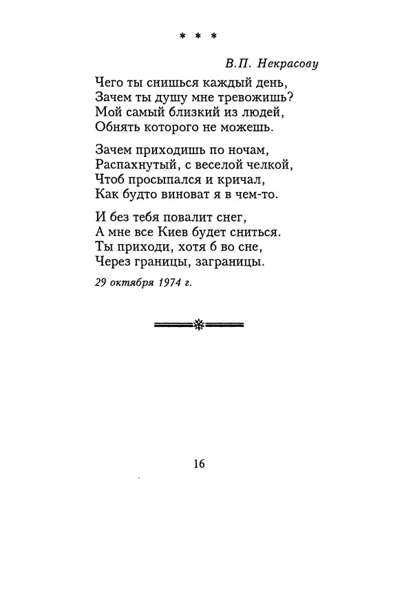 КулЛиб. Геннадий Федорович Шпаликов - Пароход белый-беленький. Страница № 17