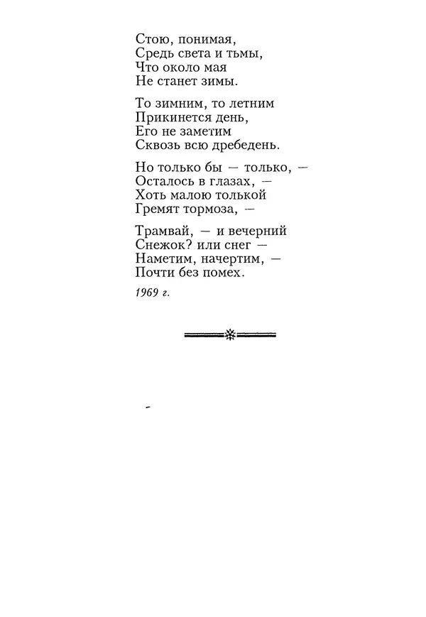 КулЛиб. Геннадий Федорович Шпаликов - Пароход белый-беленький. Страница № 175