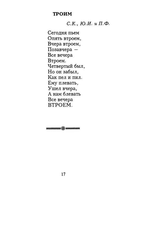 КулЛиб. Геннадий Федорович Шпаликов - Пароход белый-беленький. Страница № 18