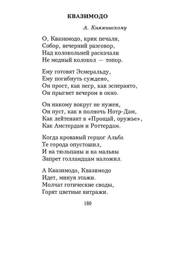 КулЛиб. Геннадий Федорович Шпаликов - Пароход белый-беленький. Страница № 181