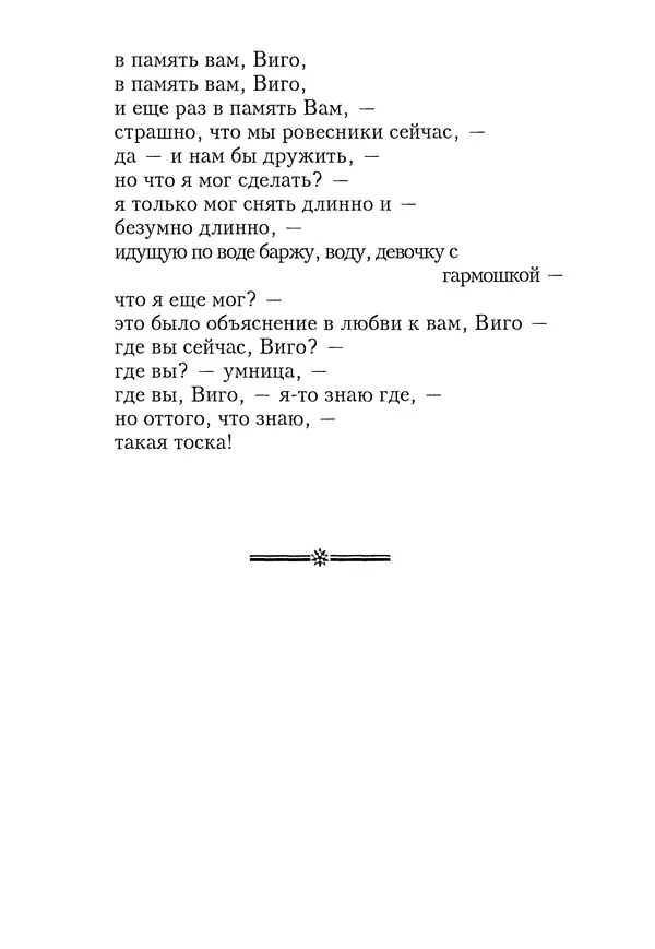 КулЛиб. Геннадий Федорович Шпаликов - Пароход белый-беленький. Страница № 195