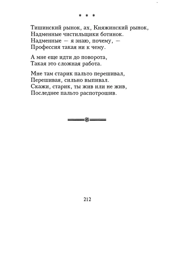 КулЛиб. Геннадий Федорович Шпаликов - Пароход белый-беленький. Страница № 213