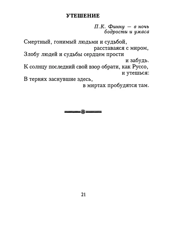 КулЛиб. Геннадий Федорович Шпаликов - Пароход белый-беленький. Страница № 22