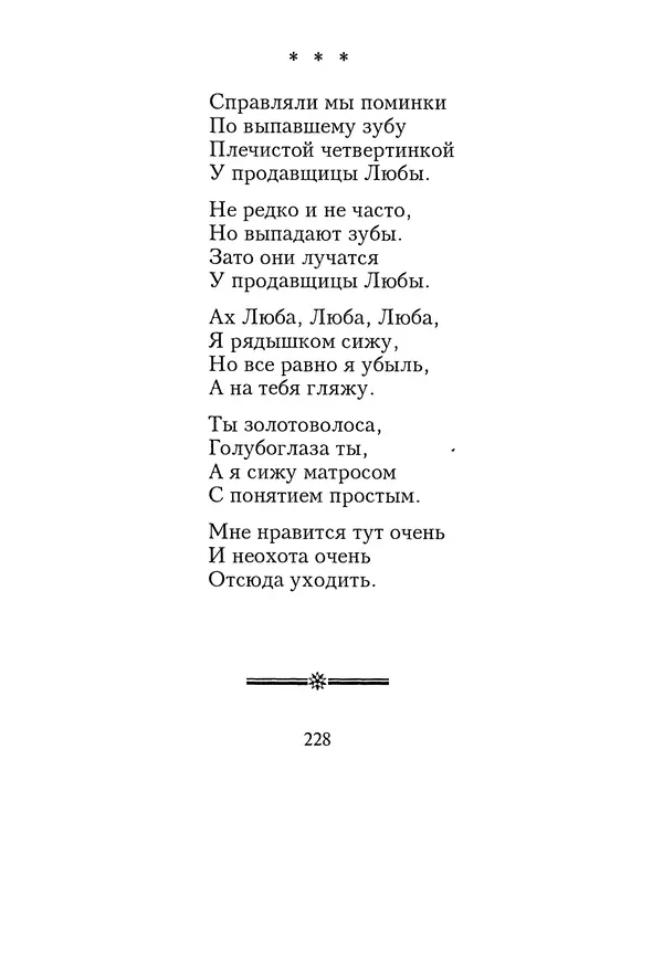 КулЛиб. Геннадий Федорович Шпаликов - Пароход белый-беленький. Страница № 229