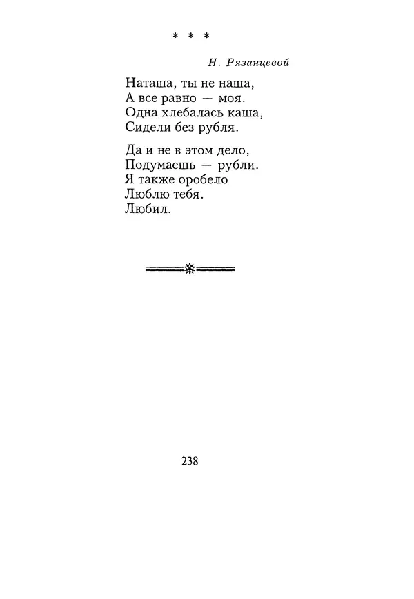 КулЛиб. Геннадий Федорович Шпаликов - Пароход белый-беленький. Страница № 239