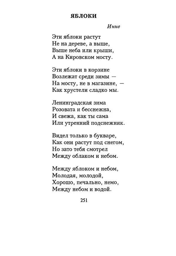 КулЛиб. Геннадий Федорович Шпаликов - Пароход белый-беленький. Страница № 252