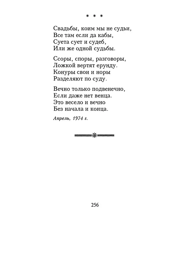 КулЛиб. Геннадий Федорович Шпаликов - Пароход белый-беленький. Страница № 257