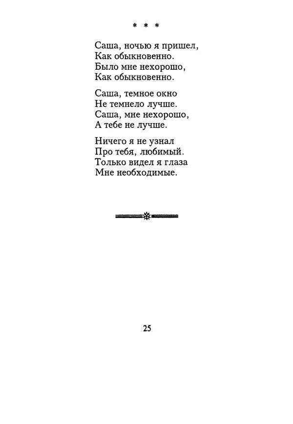 КулЛиб. Геннадий Федорович Шпаликов - Пароход белый-беленький. Страница № 26