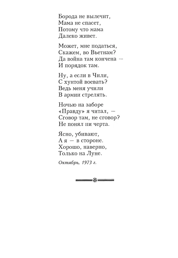 КулЛиб. Геннадий Федорович Шпаликов - Пароход белый-беленький. Страница № 278