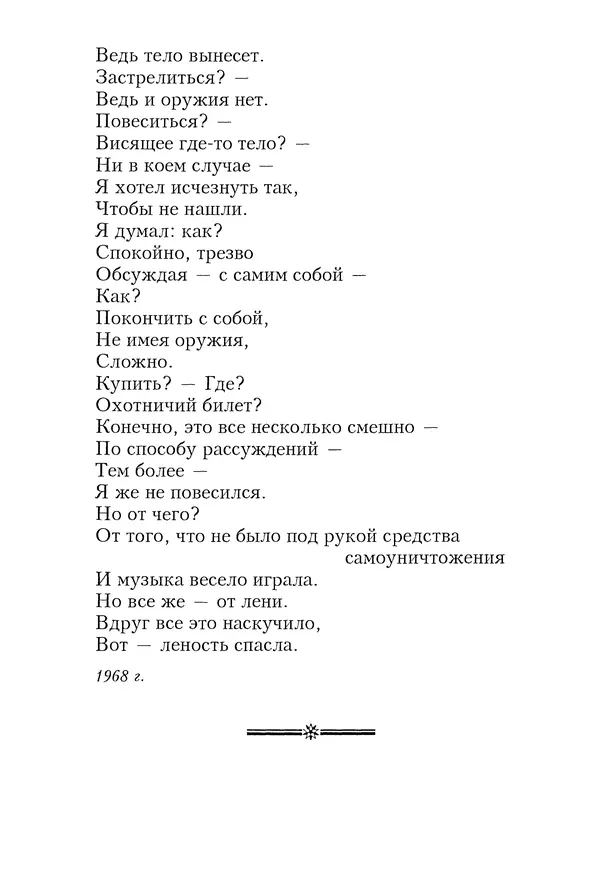 КулЛиб. Геннадий Федорович Шпаликов - Пароход белый-беленький. Страница № 282