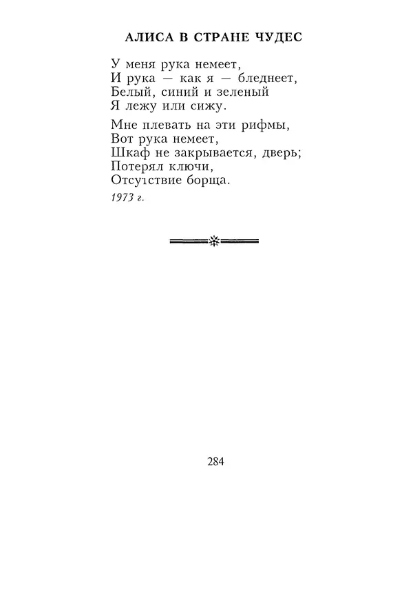 КулЛиб. Геннадий Федорович Шпаликов - Пароход белый-беленький. Страница № 285
