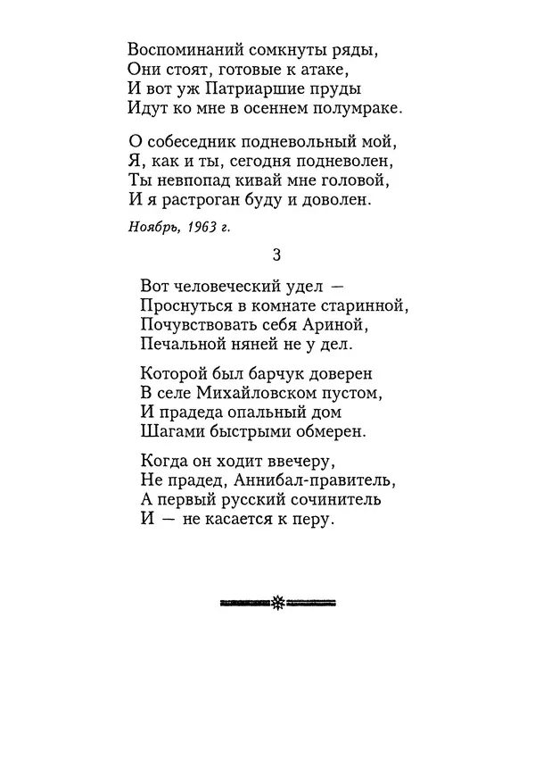 КулЛиб. Геннадий Федорович Шпаликов - Пароход белый-беленький. Страница № 30