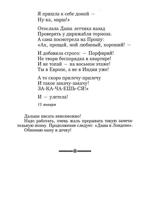КулЛиб. Геннадий Федорович Шпаликов - Пароход белый-беленький. Страница № 300
