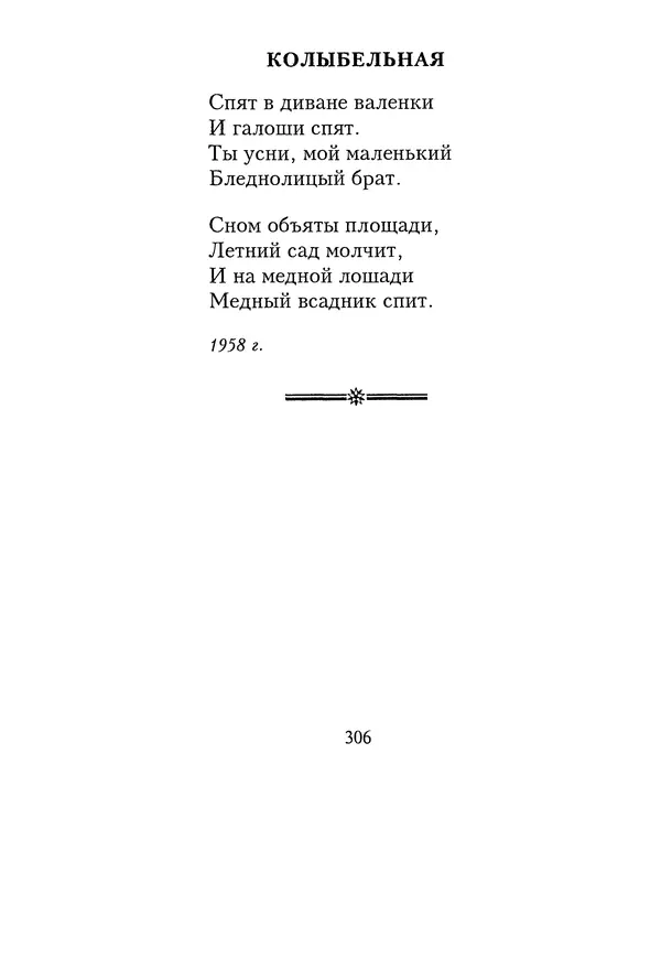 КулЛиб. Геннадий Федорович Шпаликов - Пароход белый-беленький. Страница № 307