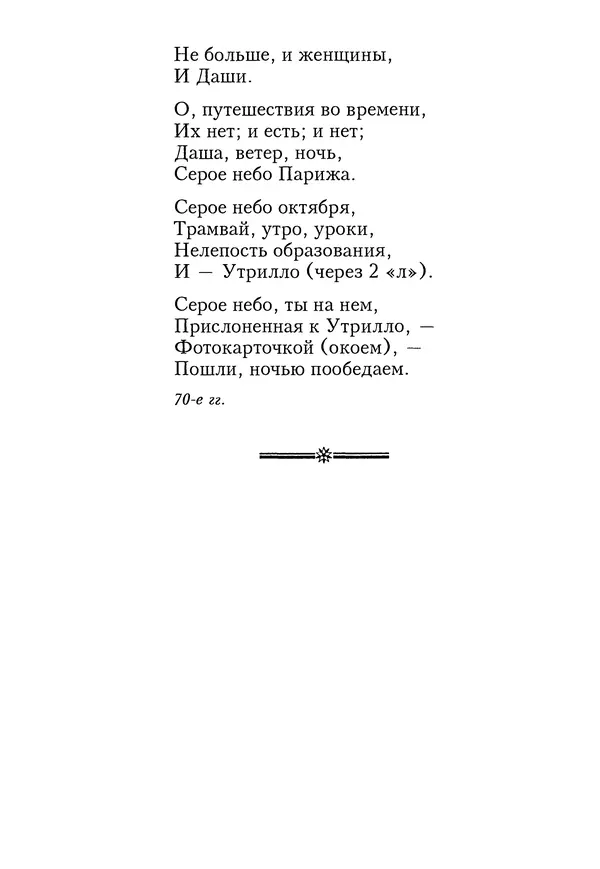 КулЛиб. Геннадий Федорович Шпаликов - Пароход белый-беленький. Страница № 315