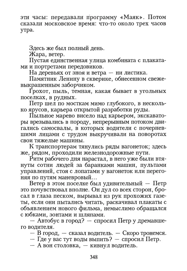 КулЛиб. Геннадий Федорович Шпаликов - Пароход белый-беленький. Страница № 349